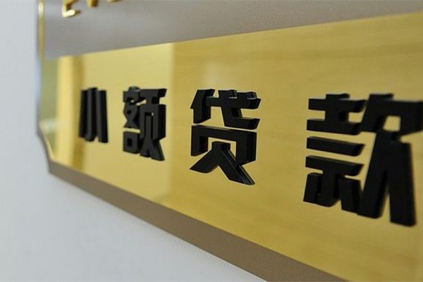 成都锦江区地区身份证贷款-成都锦江区民间借贷-成都锦江区空放借款