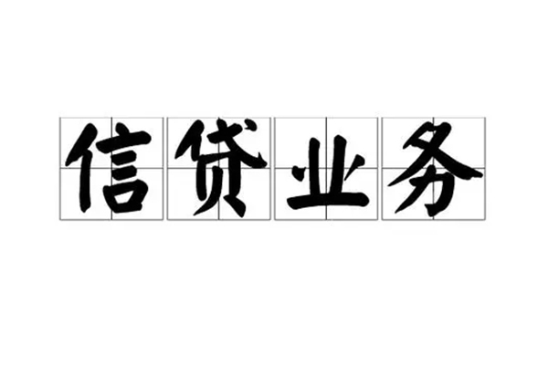 成都锦江区身份证线下贷款-成都锦江区贷款当天放款-成都锦江区私人工程贷款