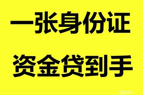 成都锦江区本地私借-成都锦江区私人24小时借钱-成都锦江区私借空放不考察