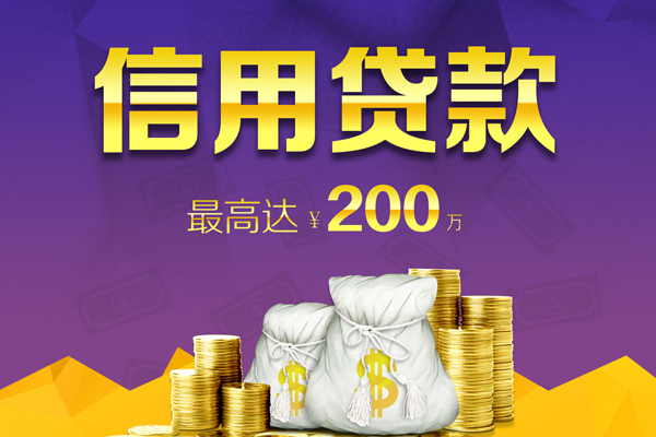 成都锦江区个人信用贷款-成都锦江区社保信用贷款-成都锦江区贷款联系电话