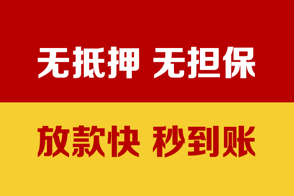 成都锦江区线下借钱-成都锦江区民间借贷款-成都锦江区小额贷款当天放款