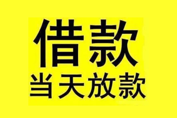 成都锦江区短借空放-成都锦江区应急借钱空放-成都锦江区空放个人借钱