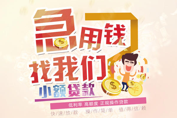 成都锦江区身份证贷款电话-成都锦江区私人借贷私借-成都锦江区身份证线下贷款
