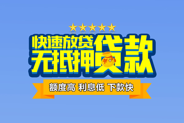 成都锦江区社保信用贷款-成都锦江区私借空放直接上门-成都锦江区私借空放短借
