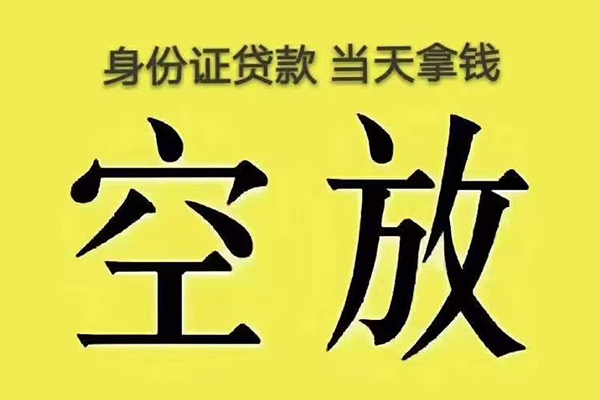 成都锦江区贷款私人贷款-成都锦江区短借-成都锦江区借私借