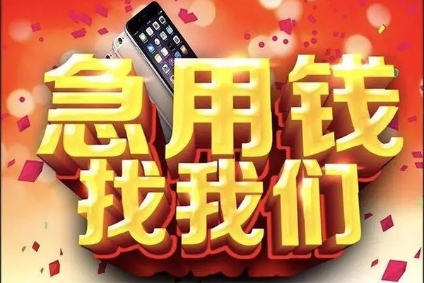 成都锦江区短借费用-成都锦江区私人身份证借私借-成都锦江区个人借贷款