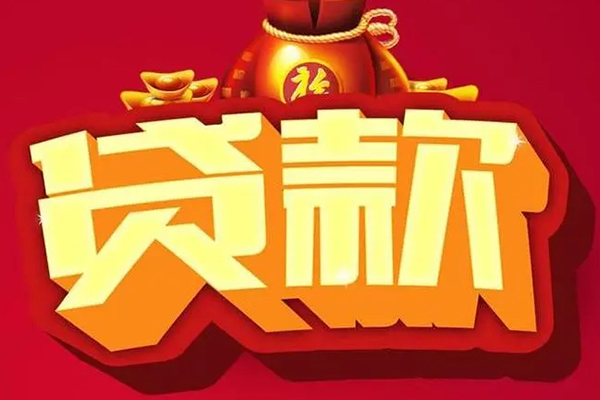 成都锦江区个人借贷-成都锦江区民间借贷当天放款-成都锦江区短借