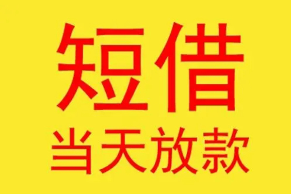 成都锦江区哪有民间借贷-成都锦江区小额贷款官网-成都锦江区小额私人借贷