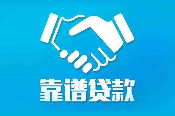 成都锦江区私人空放-成都锦江区私人无抵押贷款-成都锦江区民间私人借贷
