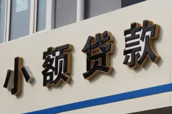 成都锦江区正规小额贷款-成都锦江区私人空放联系方式-成都锦江区民间个人借贷