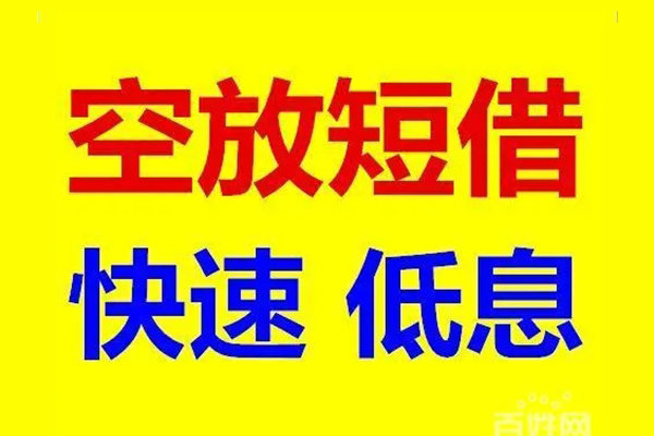 成都锦江区用身份证借私借-成都锦江区个人贷款小额贷款-成都锦江区贷款包过当天放款