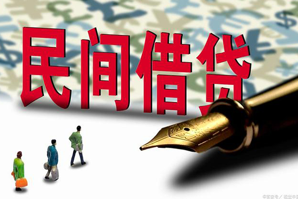 成都锦江区私人放贷-成都锦江区哪里有民间借贷-成都锦江区小额信用贷款