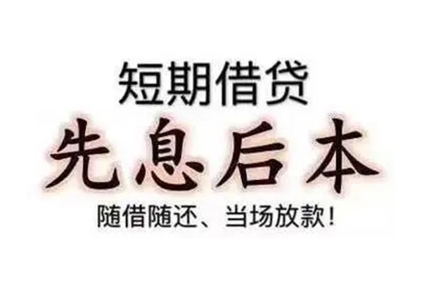 成都锦江区私借空放当场拿钱-成都锦江区身份证贷款电话-成都锦江区短借费用