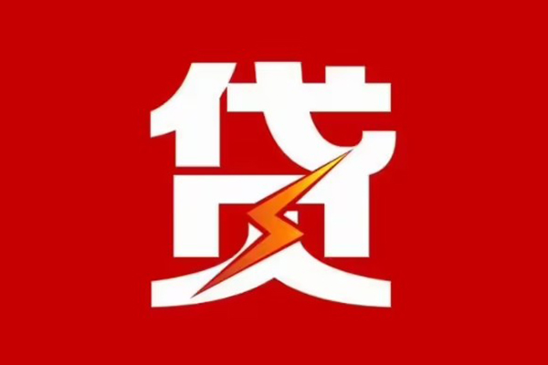 成都锦江区哪里可以民间借贷-成都锦江区哪里有小额贷款-成都锦江区小额贷款正规的