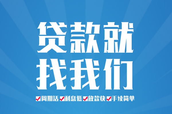 成都锦江区私借空放免费上门-成都锦江区私借空放-成都锦江区小额贷款不查征信