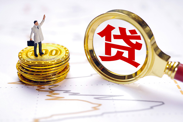 成都锦江区私人工程贷款-成都锦江区贷款信用贷款-成都锦江区身份证借款
