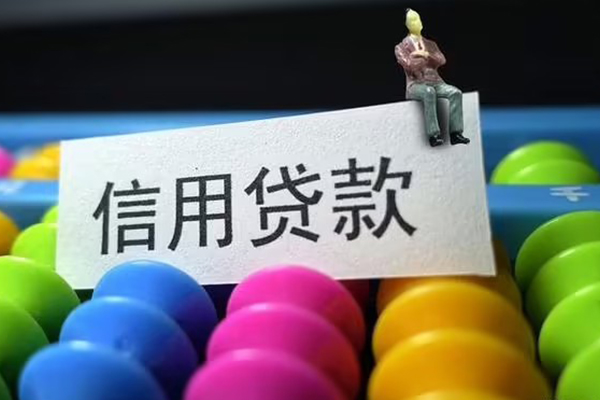 成都锦江区短借私人-成都锦江区地区公积金信用贷款-成都锦江区私借短借
