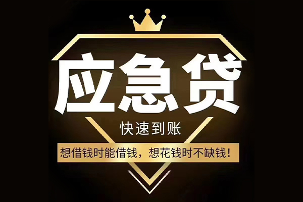 成都锦江区个人创业贷款-成都锦江区短借私人-成都锦江区无抵押短借