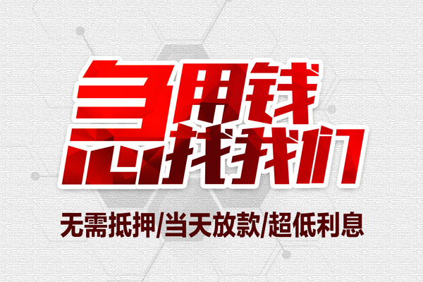 成都锦江区空放私借民间借贷-成都锦江区个人借贷私借-成都锦江区私人借钱