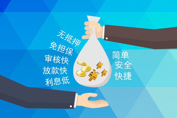 成都锦江区空放借钱不看资产-成都锦江区地区公积金信用贷款-成都锦江区借钱借款